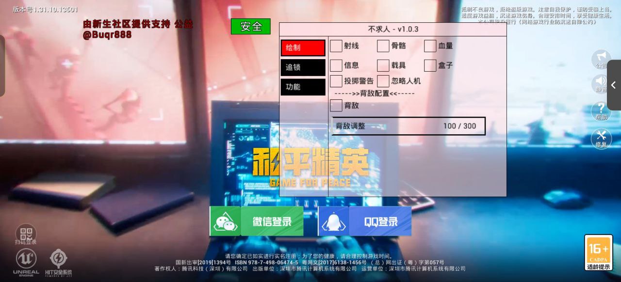 辅助瞄准器和平精英该选择哪一个