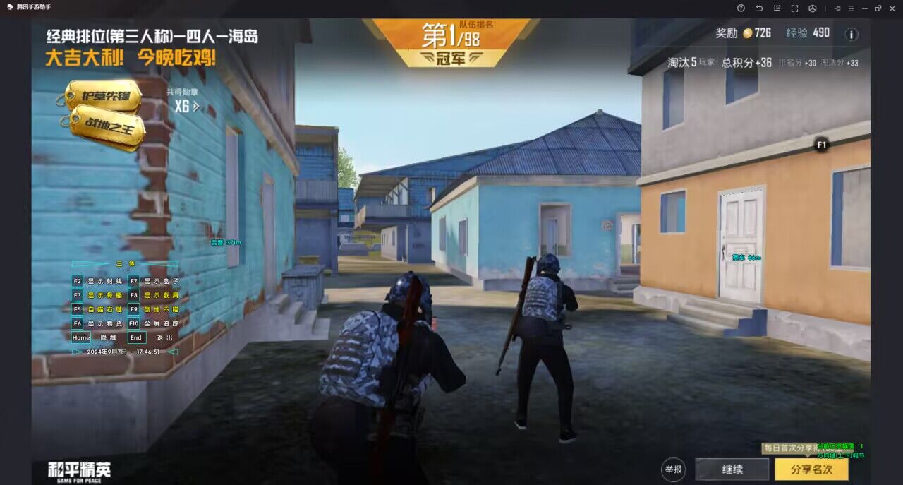 和平精英《迪达拉pro》辅助