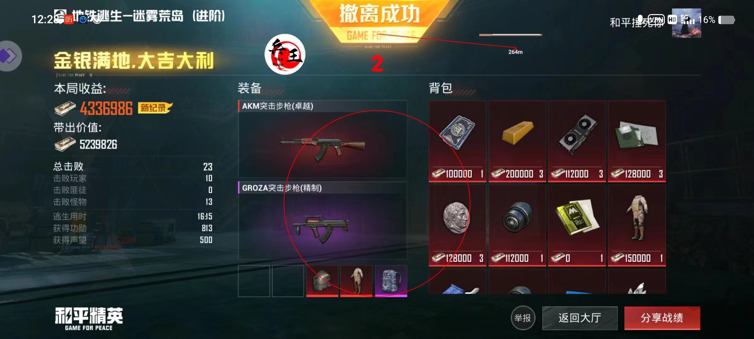 和平精英【逆境】辅助更新:新增防护插件,稳定体验再升及