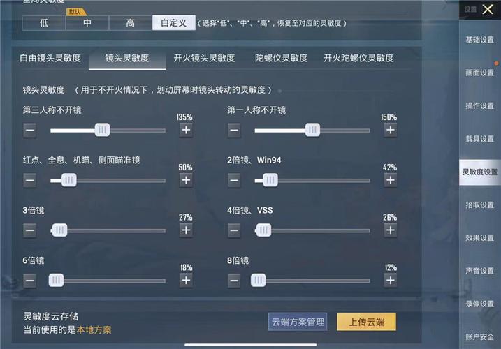 和平精英《魔法》辅助