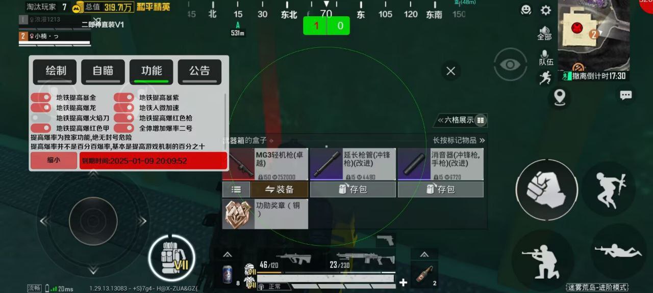 pubg地铁国际服《NRG》外挂度假岛随便乱杀